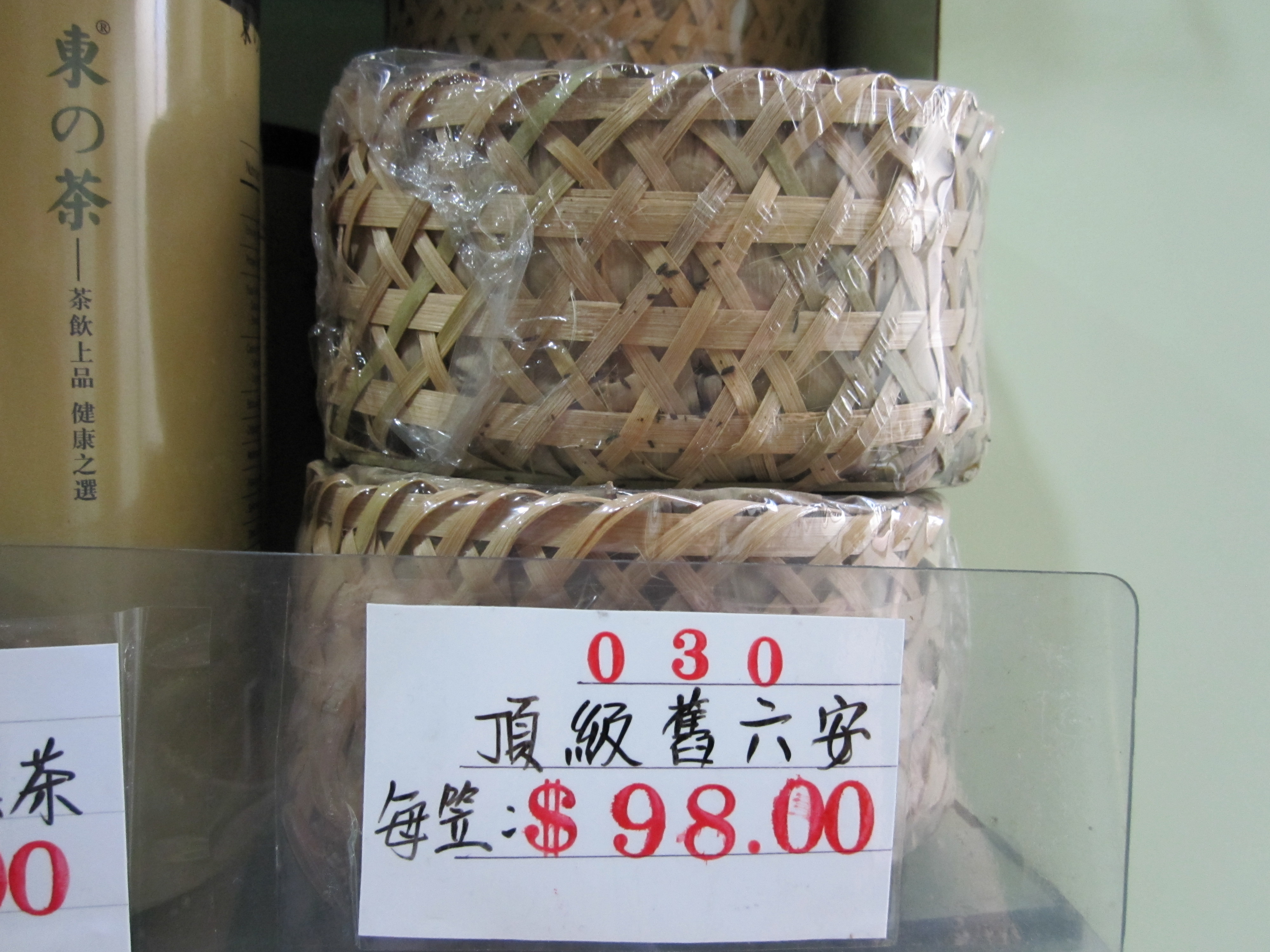 B30 頂級舊六安.JPG